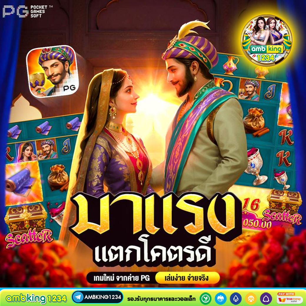 UFABET ถอนเงิน ระบบออโต้ภายใน 30 วินาที